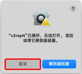 v2rayN7 02-01